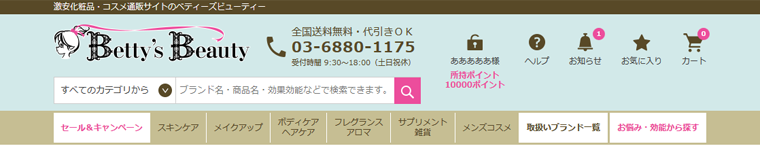 ご注文の流れ1