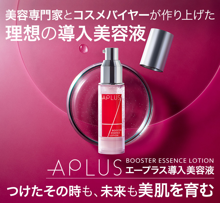 エープラス / APLUS導入美容液 30ml