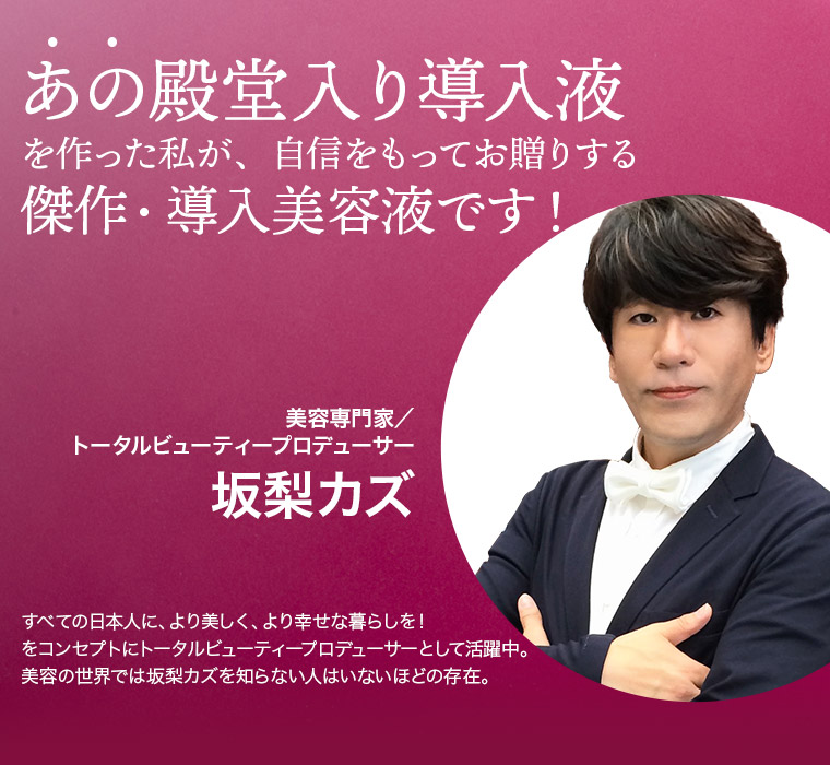 エープラス / APLUS導入美容液 30ml