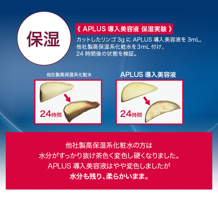 エープラス / APLUS導入美容液 30ml