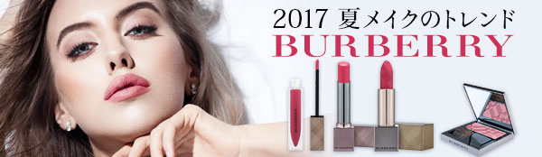 バーバリー