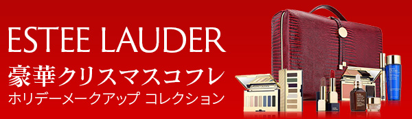 エスティローダー ／ ESTEE LAUDER