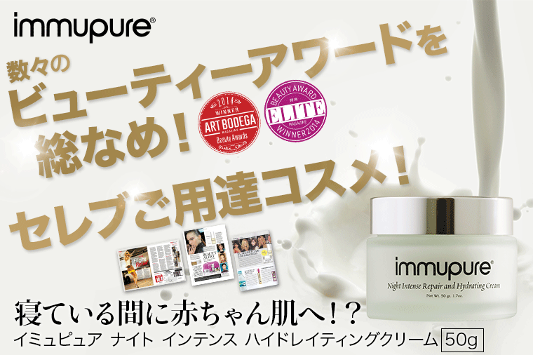 ã¤ãã¥ãã¥ã¢ ï¼ Immupure ãã¤ã ã¤ã³ãã³ã¹ ãã¤ãã¬ã¤ãã£ã³ã°ã¯ãªã¼ã 