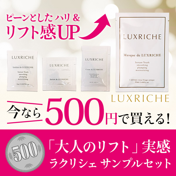 LUXRICHE