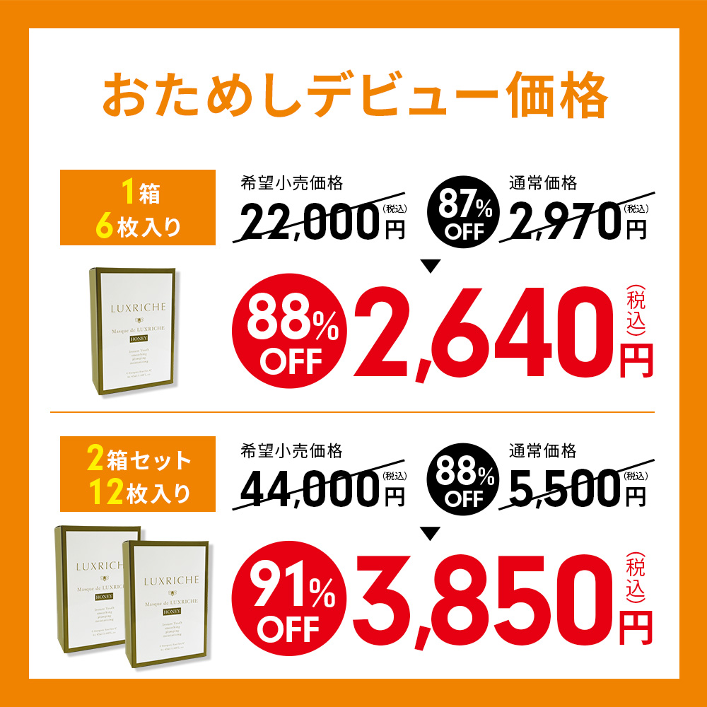 マスク ド ラクリシェ ハニー