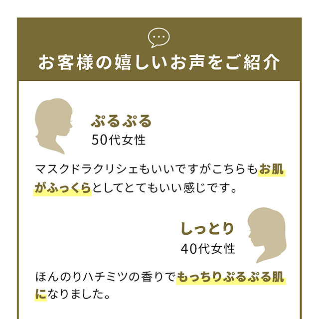 ラクリシェ マスク ド ラクリシェ ハニー Honey 42mlｘ13枚入 大容量パック