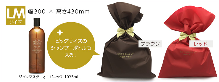 LMサイズ