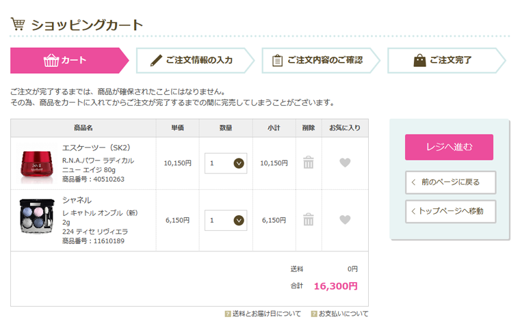 Order Process 2