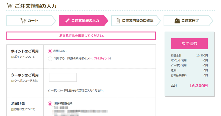 Order Process 4
