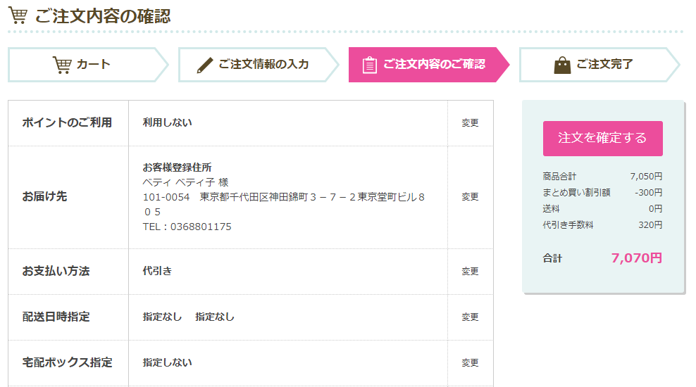 Order Process 5