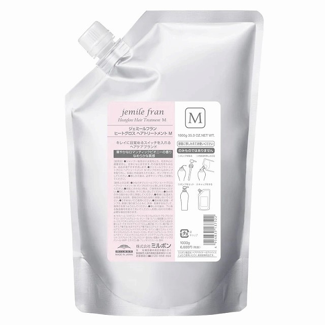 ミルボン ジェミールフラン ヒートグロス トリートメント M  1000ｇ