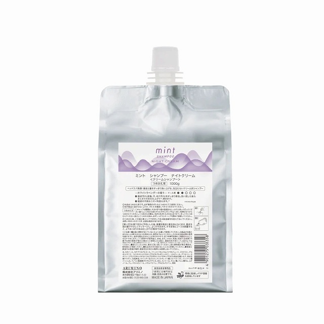 アリミノ ミント シャンプー ナイトクリーム 1000ｇ リフィル