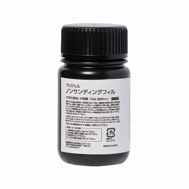 プリジェル ノンサンディングフィル 100g