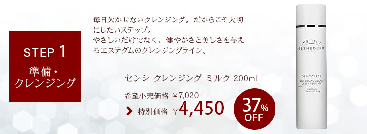 $B%;%s%7(B $B%/%l%s%8%s%0(B $B%_%k%/(B 200ml