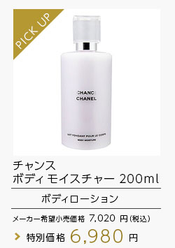 $B%7%c%M%k(B(CHANEL)$B%A%c%s%9(B $B%\%G%#(B $B%b%$%9%A%c!<(B 200ml