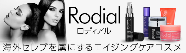 ロディアル